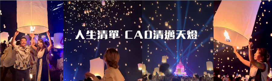 泰國清邁2026天燈節攻略