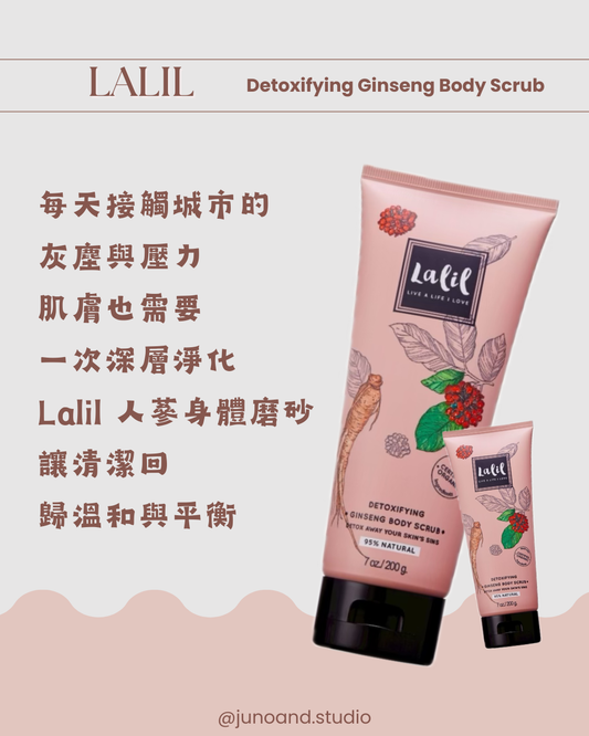 ✨ Lalil 人蔘身體護理系列🌿 天然草本 × 排毒淨化 × 滋養亮膚