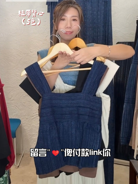 🥞粗帶背心5色