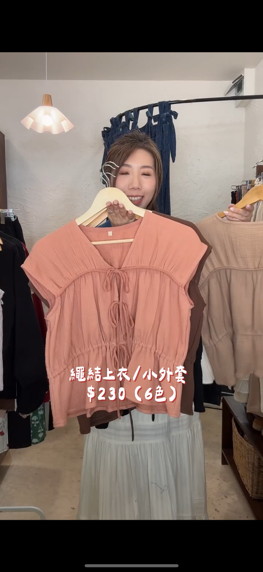 🍪繩結上衣 6色