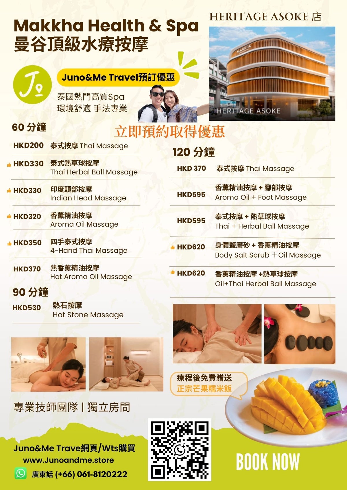 曼谷 MAKKHA Health & Spa 按摩優惠券 Heritage Asoke・BTS天橋直達|人氣高質 Spa・Juno&Me多次推介