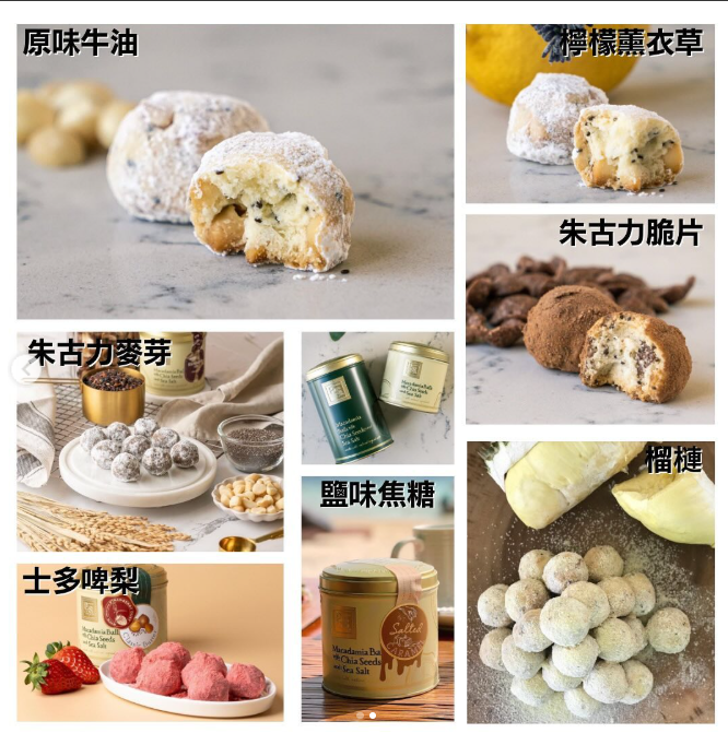 PS I Love You by Pimara Macadamia Nut Snowball Cookies Gift Box | Handmade Low Sugar | 13 Flavors to Choose From | Best Gift