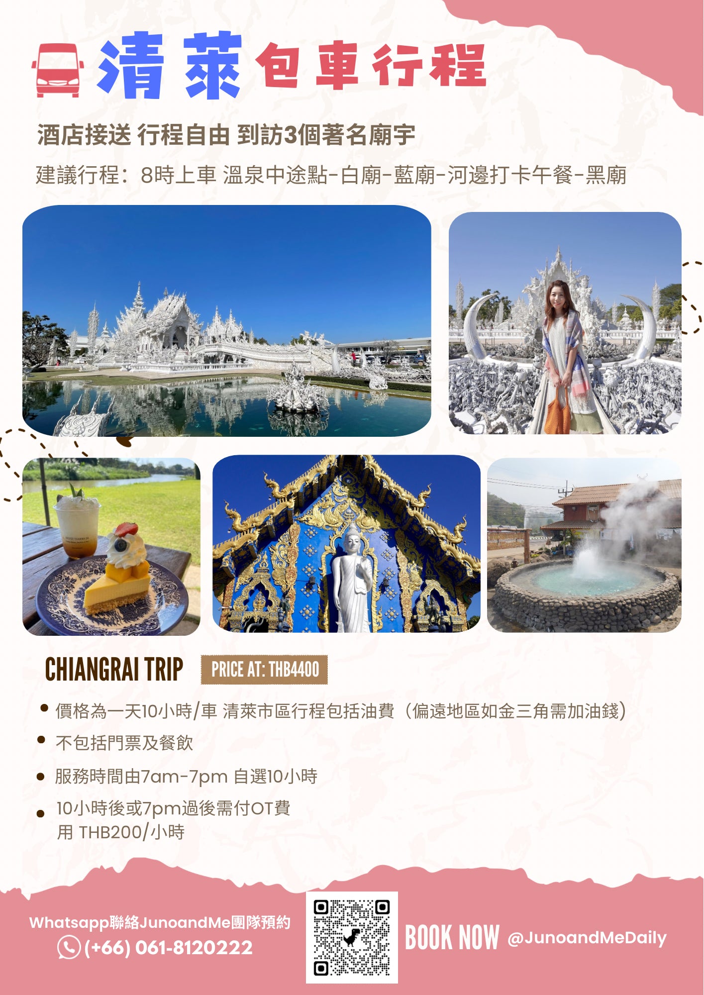 Chiang Mai to Chiang Rai one-day charter | White Temple, Blue Temple, Black Temple | 9-12 people VIP VAN including driver and gas