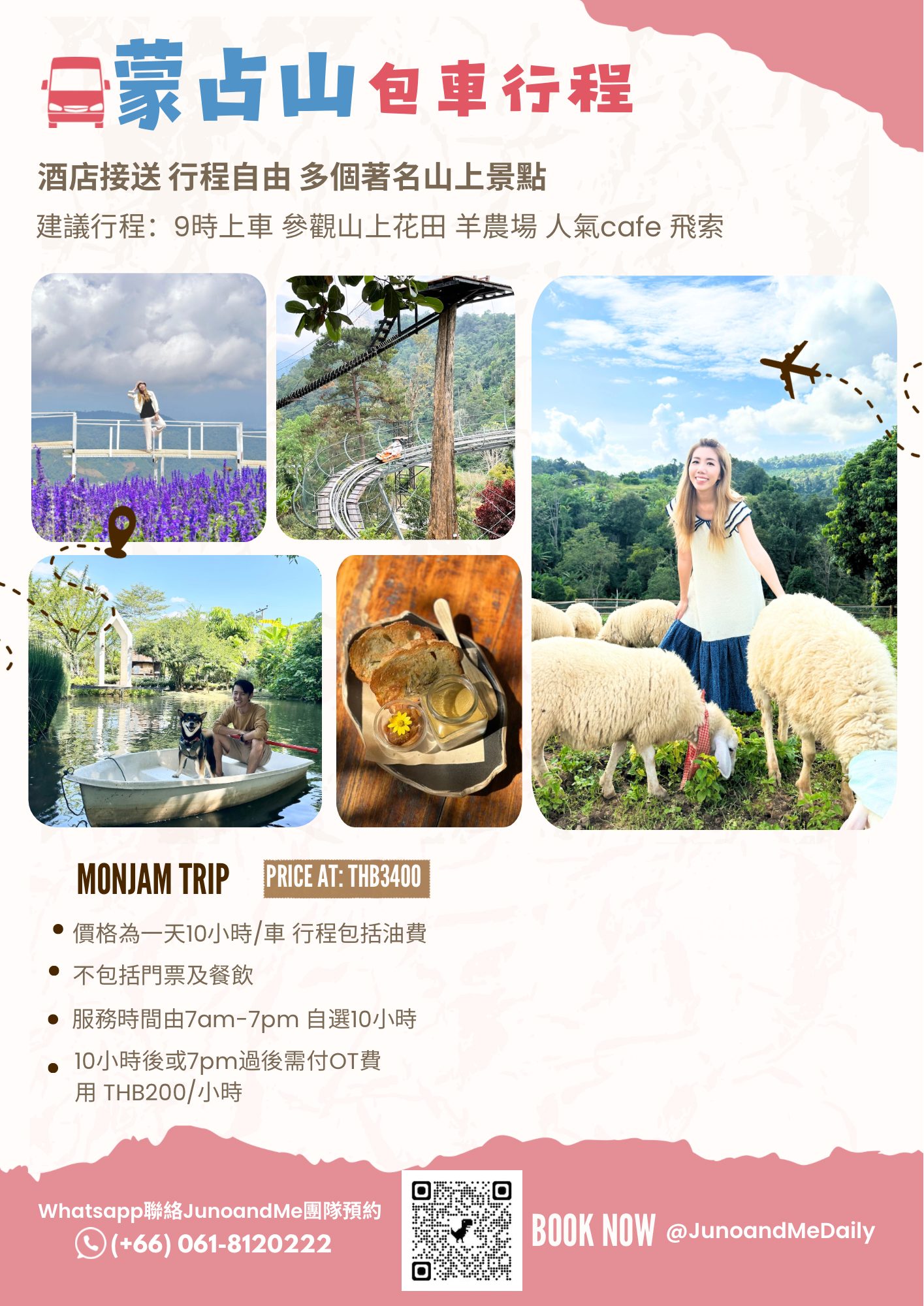 Chiang Mai Muang Chan Mountain Chartered Car Day Tour|9-12 People VIP VAN|Including Driver + Gas|First Choice for Self-guided Tours