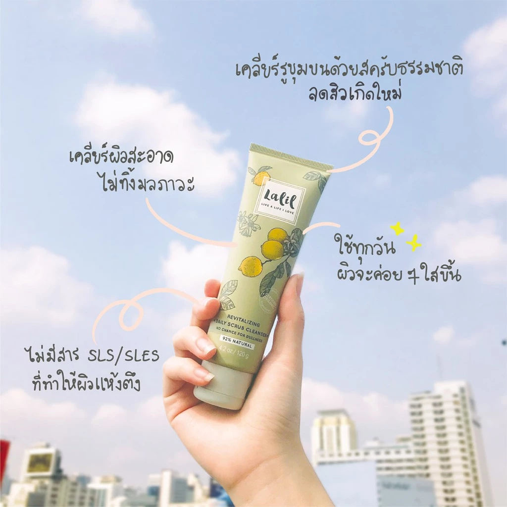 Lalil 🍋日常潔面磨砂|去粉刺去角質|敏感肌可用|97%天然來源