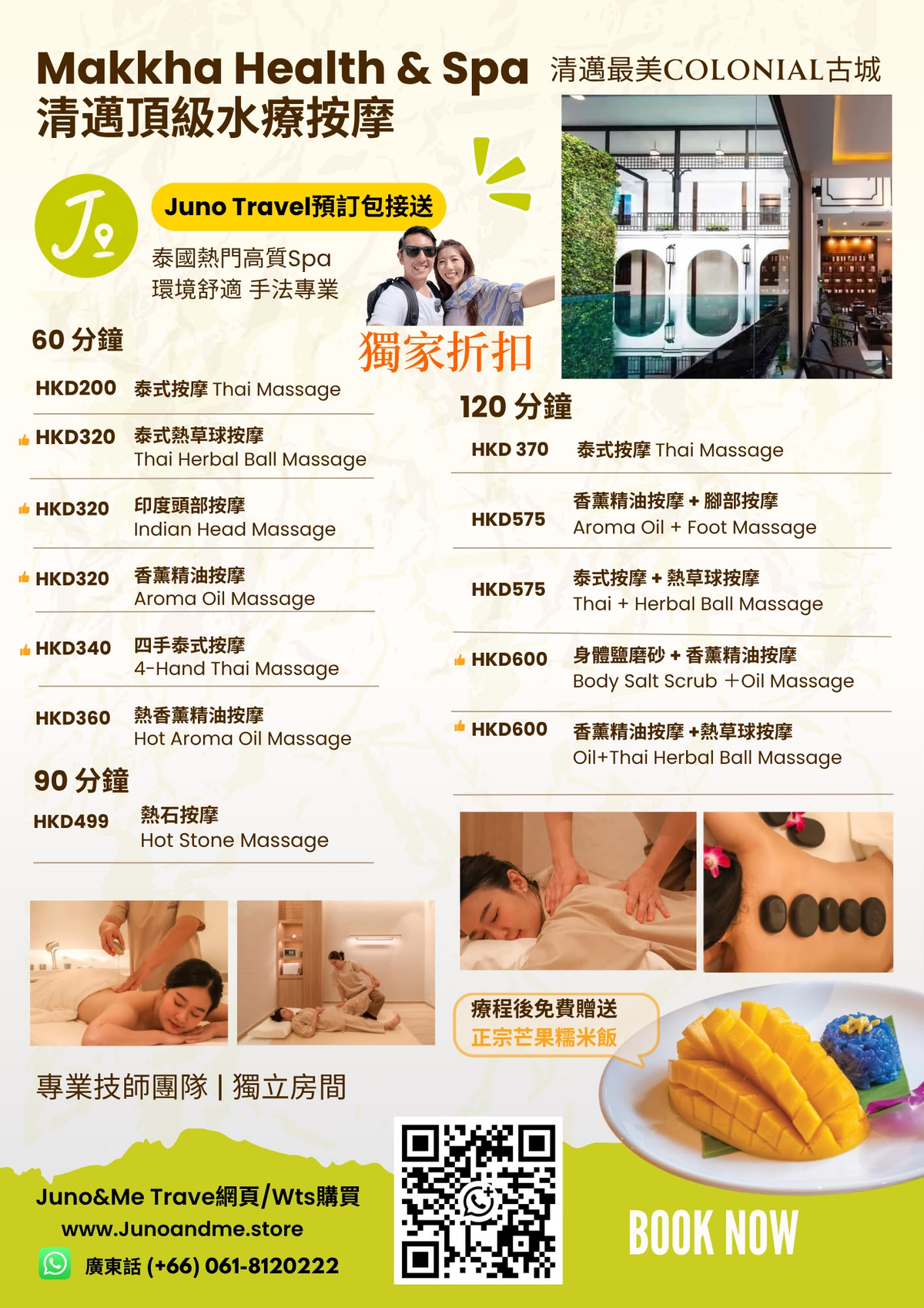 清邁 Makkha Health & Spa Colonial Gardens 按摩療程及港幣優惠價目表