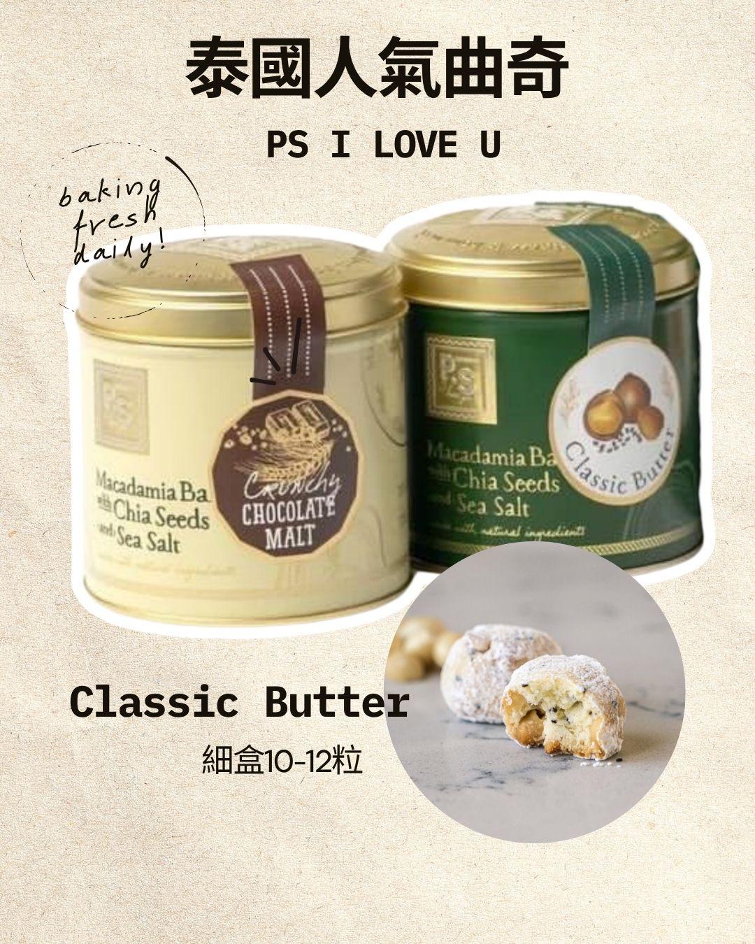 PS I Love You by Pimara Macadamia Nut Snowball Cookies Gift Box | Handmade Low Sugar | 13 Flavors to Choose From | Best Gift