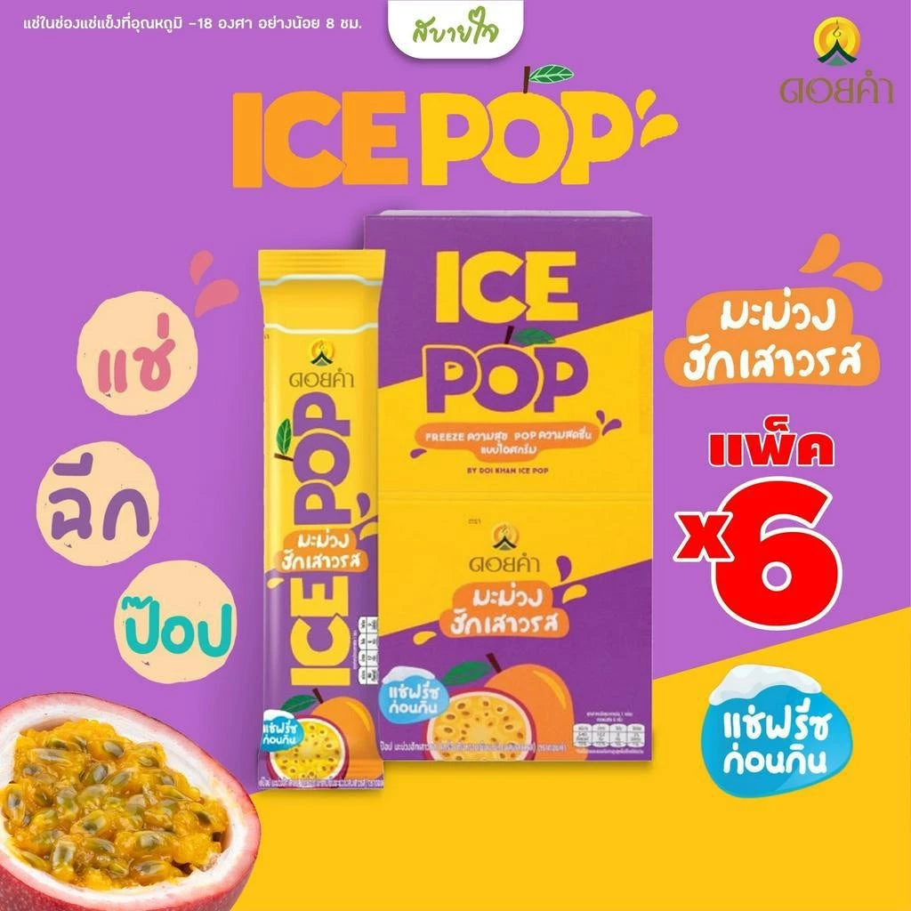 🍧 Doi Kham Ice Pop 泰國真果汁冰棒(6 條/盒)