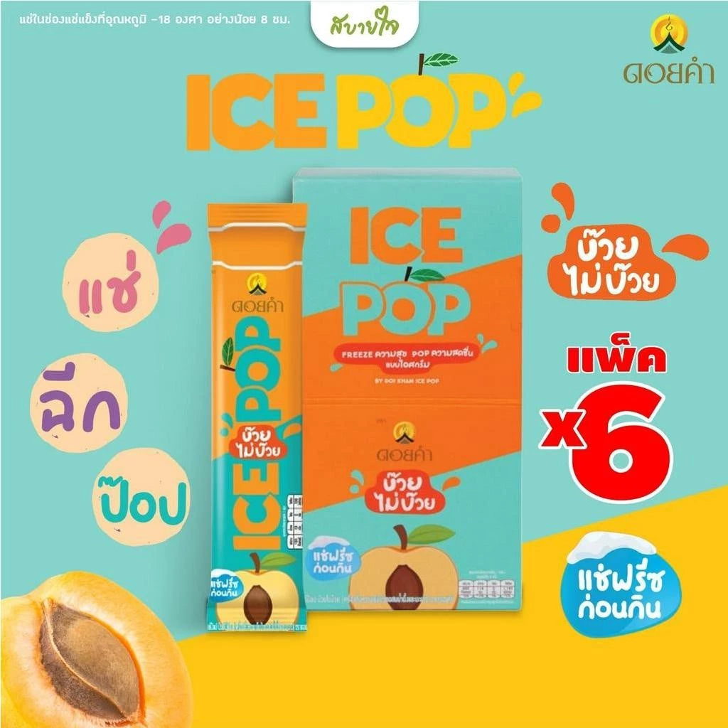 🍧 Doi Kham Ice Pop 泰國真果汁冰棒(6 條/盒)