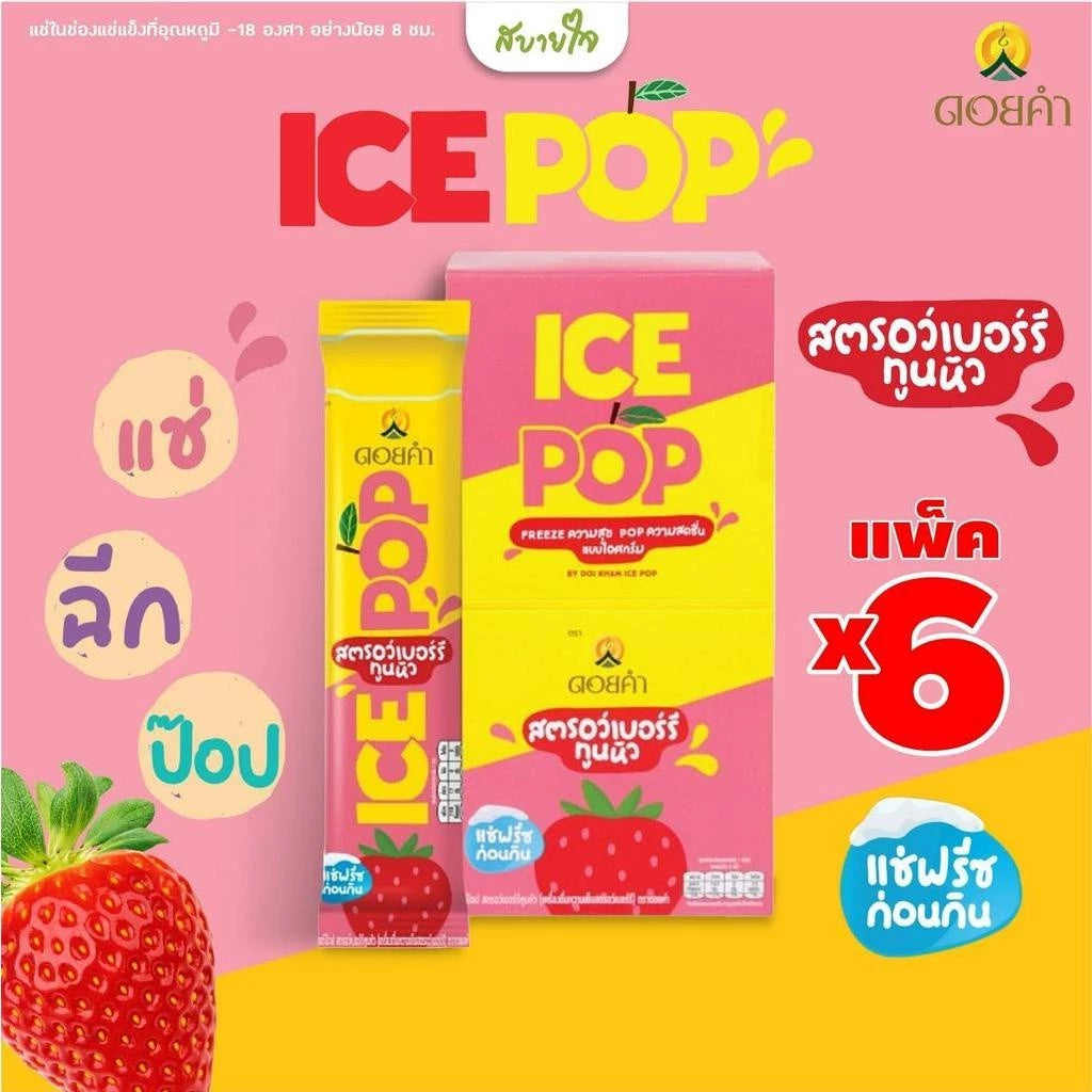 🍧 Doi Kham Ice Pop 泰國真果汁冰棒(6 條/盒)
