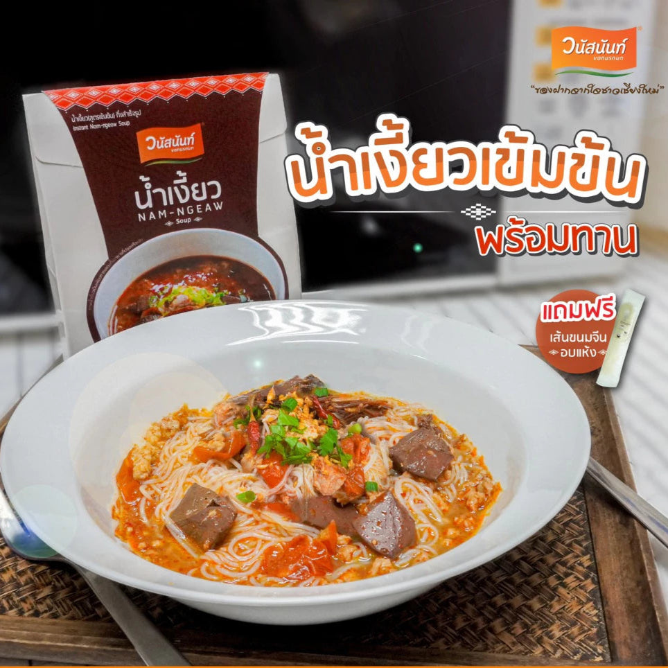 Vanusnun 即食撣族湯面 Nam Ngiao|230 克|泰北米粉湯清邁直送