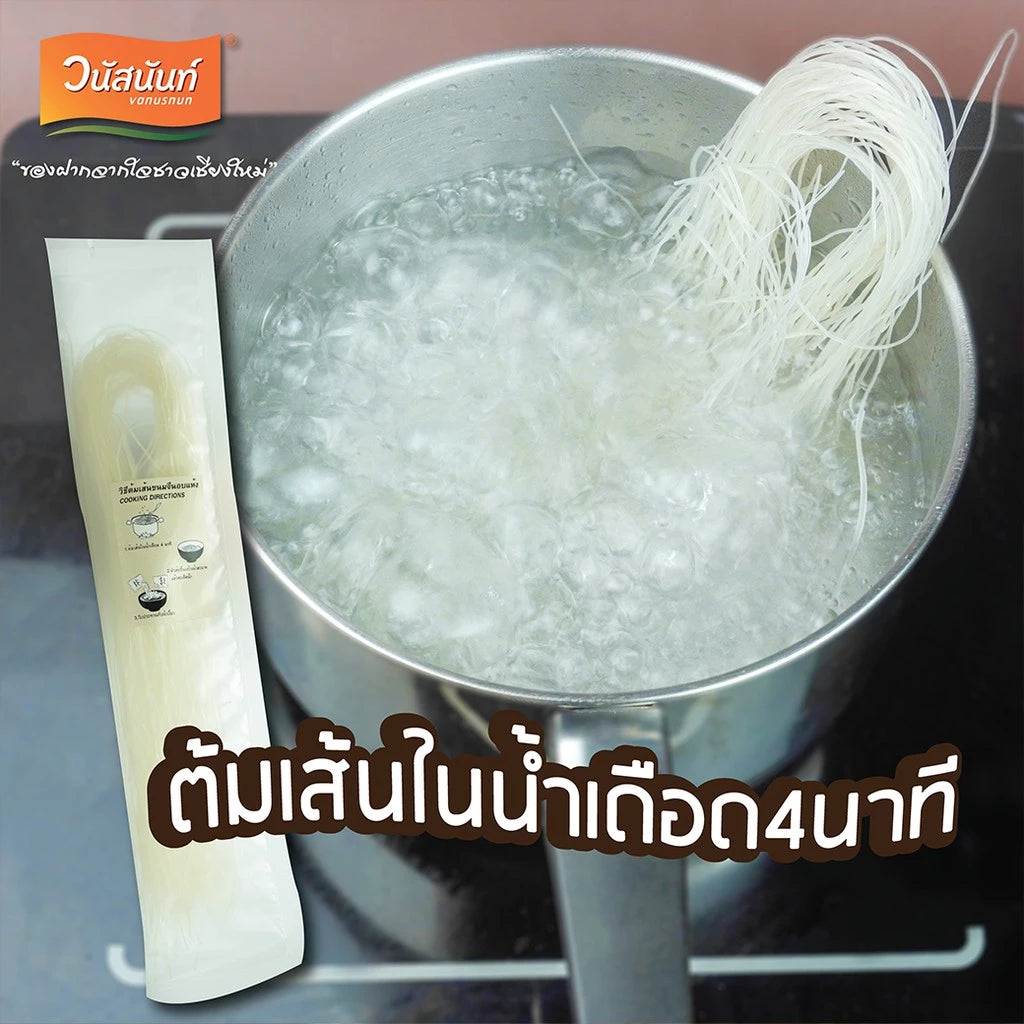 Vanusnun 即食撣族湯面 Nam Ngiao|230 克|泰北米粉湯清邁直送