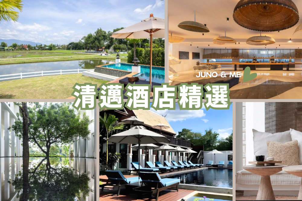清邁酒店推介 (持續更新 9/2025)