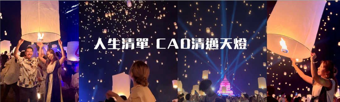泰國清邁2026天燈節攻略
