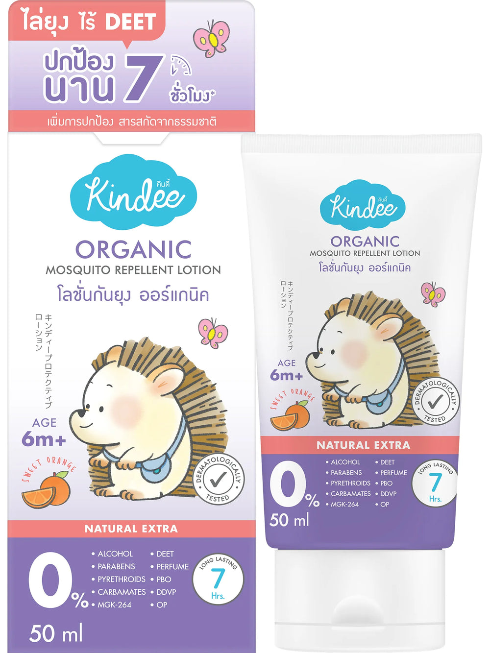 Kindee Sweet Orange 甜橙防蚊乳液 50ml