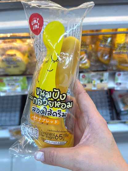泰国香蕉造型面包（含香蕉卡士达酱）｜7-11便利店限定款（限量50份）