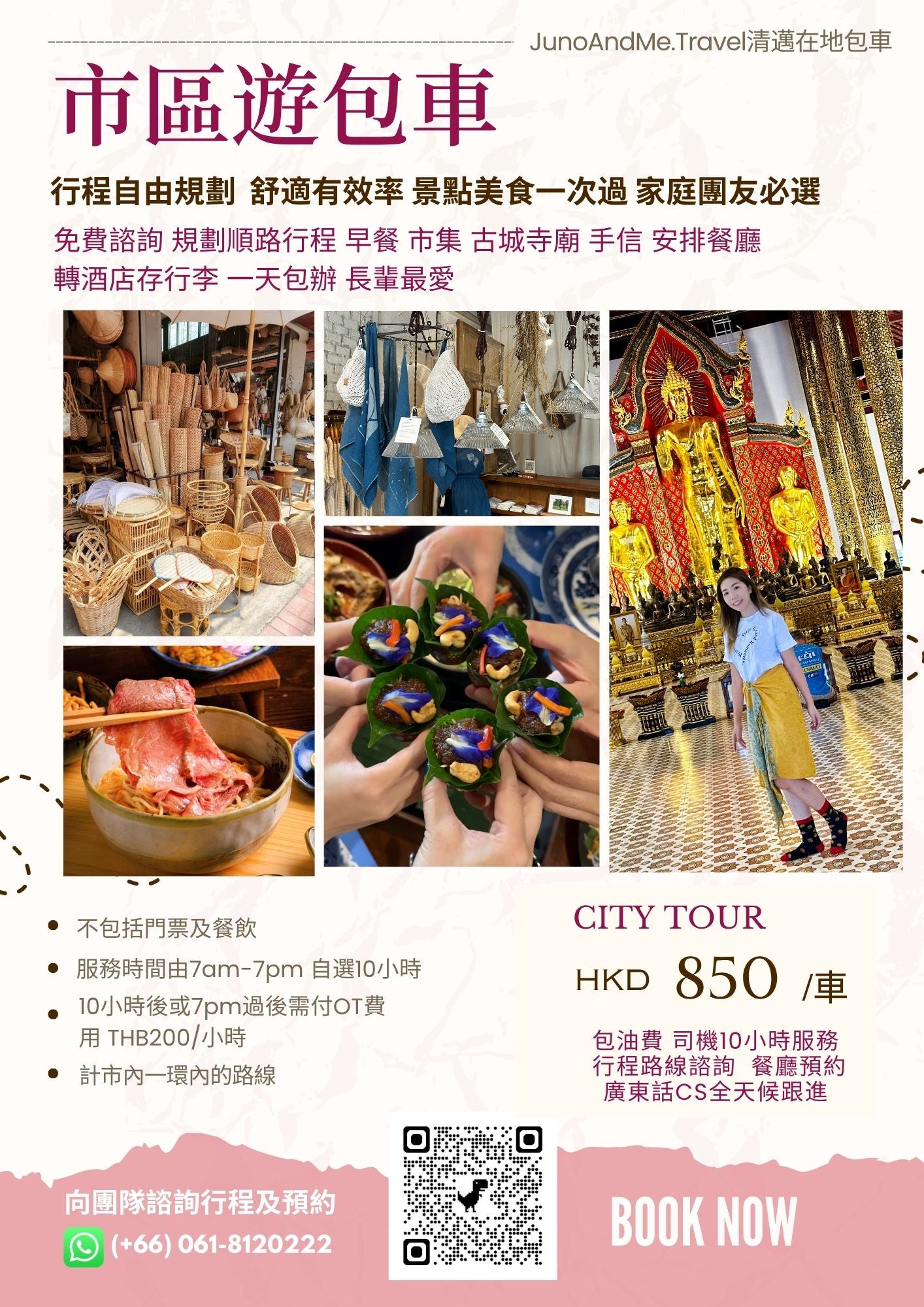 【清邁市區遊包車】古城寺廟 × 市集手信 × 地道美食 × 行程一手包辦