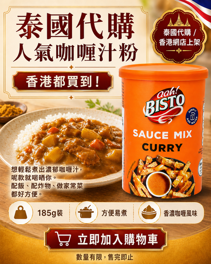 Bisto Thai Curry Gravy Granules 185g | Easily create rich and flavorful curry sauce