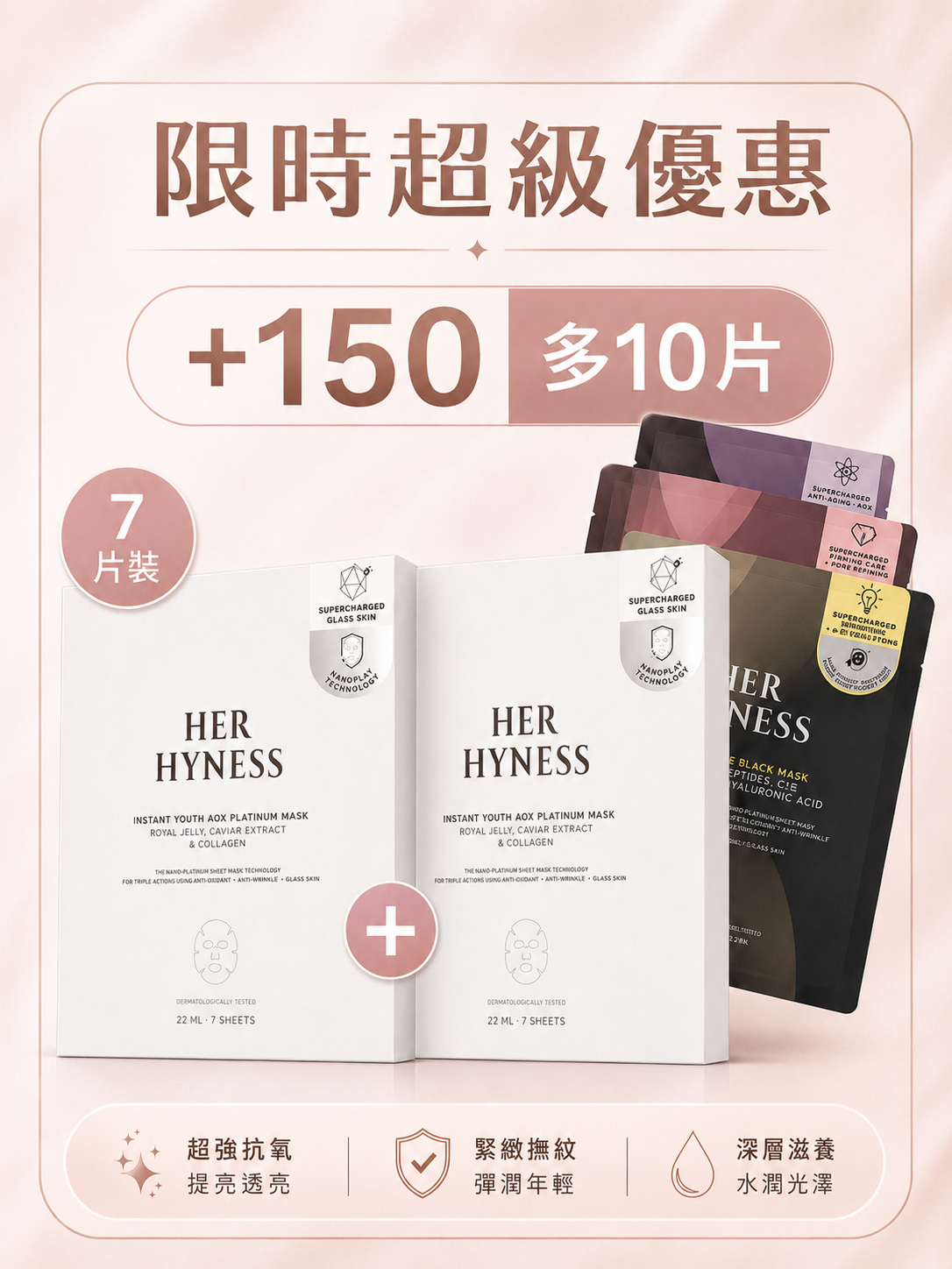 HER HYNESS Platinum Whitening Mask｜Royal jelly・Caviar extract｜Highly moisturizing and whitening｜Create a radiant glass skin