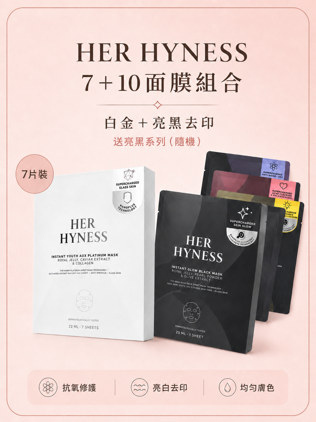 HER HYNESS Platinum Whitening Mask｜Royal jelly・Caviar extract｜Highly moisturizing and whitening｜Create a radiant glass skin