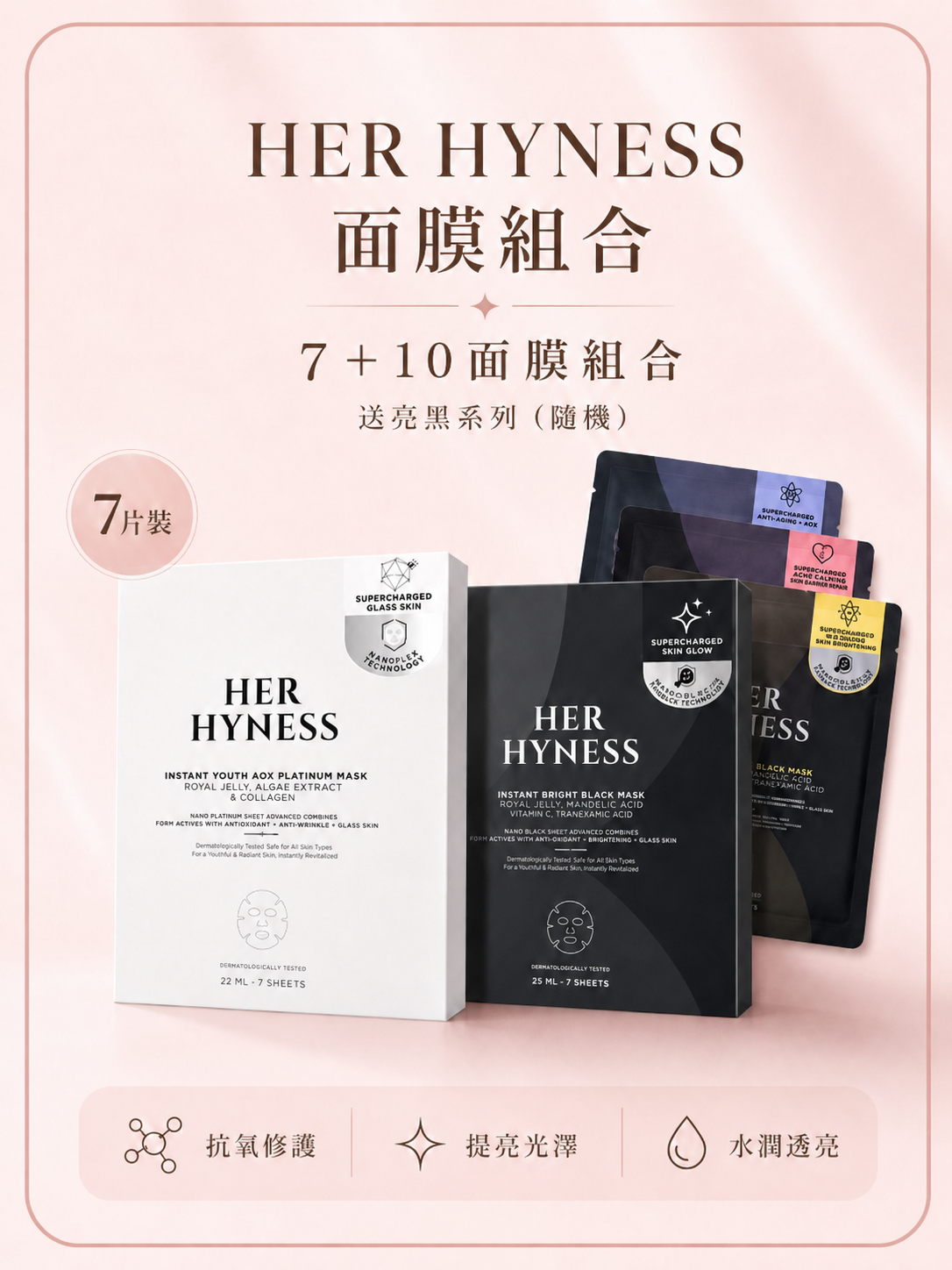 HER HYNESS Platinum Whitening Mask｜Royal jelly・Caviar extract｜Highly moisturizing and whitening｜Create a radiant glass skin