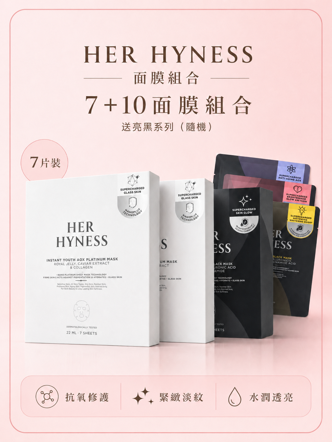 HER HYNESS Platinum Whitening Mask｜Royal jelly・Caviar extract｜Highly moisturizing and whitening｜Create a radiant glass skin