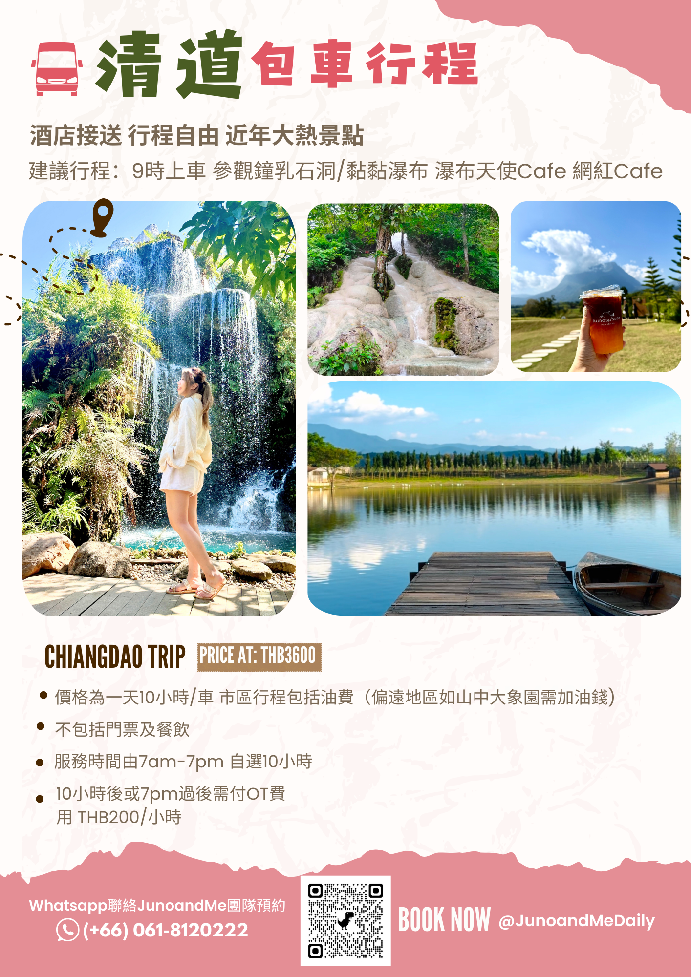 Chiang Mai Chiang Dao One-Day Tour Charter | 9-12 people VIP VAN | Driver and gas included | Explore Chiang Dao Stalactite Cave, Sticky Waterfall, Angel Cafe