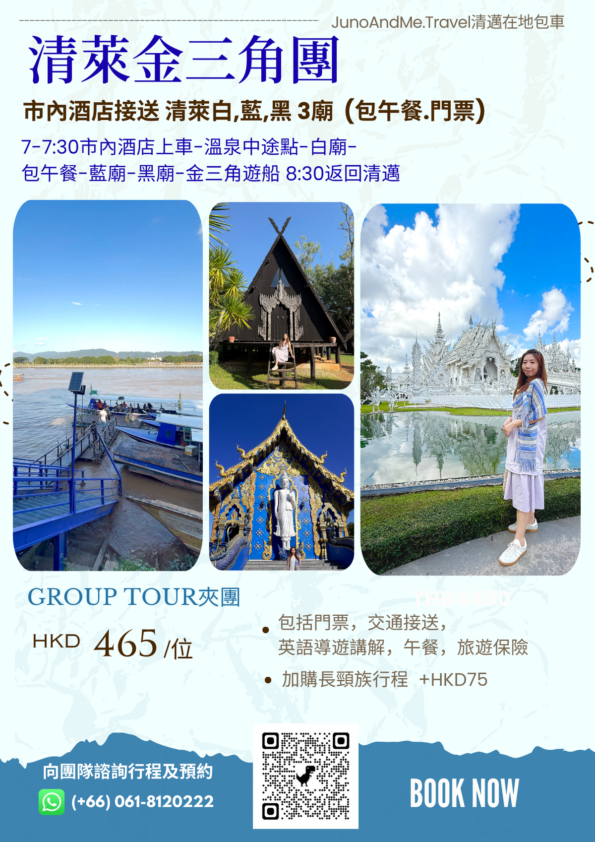【Chiang Rai Golden Triangle Group Tour】White Temple × Blue Temple × Black House × Golden Triangle Boat Trip｜Includes Lunch, Departing from Chiang Mai