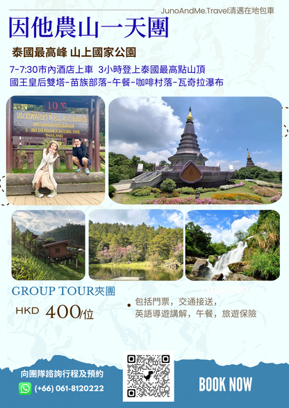 【Doi Inthanon Group Day Tour】Thailand's Highest Peak × The Great Holy Relics Pagodas × Hmong Market × Wachirathan Waterfall