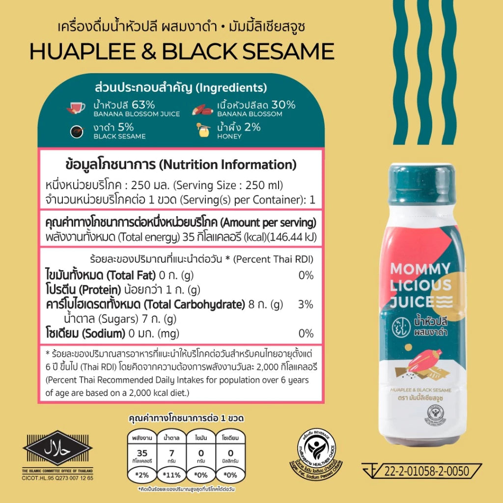 Mommylicious Juice 天然媽媽催乳飲（含薑＋香蕉花) (12支x250ml)