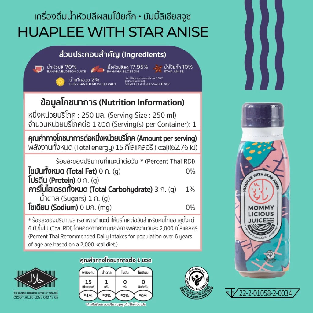 Mommylicious Juice 天然媽媽催乳飲（含薑＋香蕉花) (12支x250ml)
