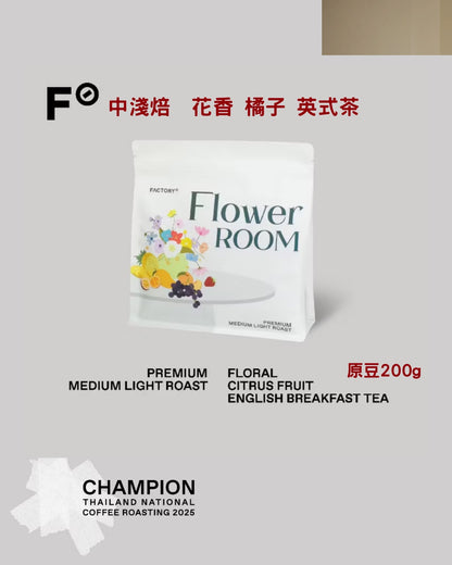 Flower Room Premium Medium-Light Roast Coffee Beans 200g｜Factory Coffee BKK