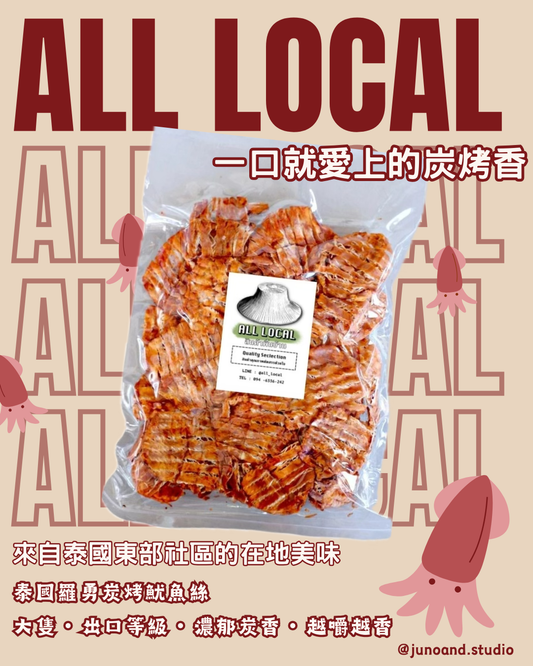 All Local｜泰國羅勇著名｜脆魷魚,魷魚絲.風琴魷魚,3炸味魷魚(120g)  (3包$240)