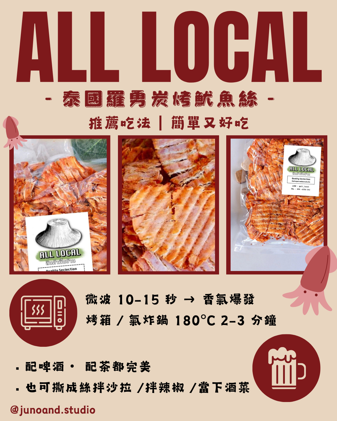 All Local｜泰國羅勇著名｜脆魷魚,魷魚絲.風琴魷魚,3炸味魷魚(120g)  (3包$240)