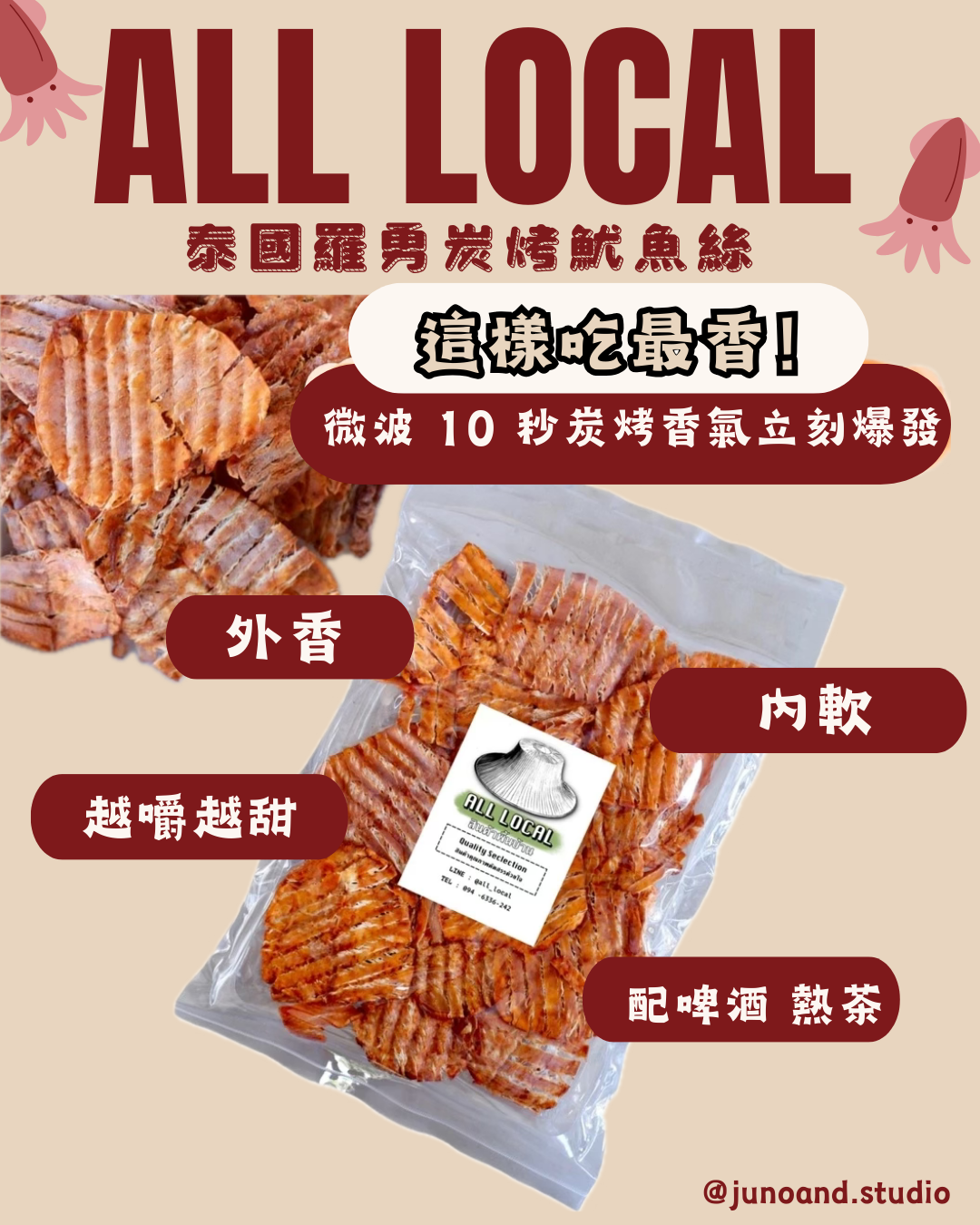 All Local｜泰國羅勇著名｜脆魷魚,魷魚絲.風琴魷魚,3炸味魷魚(120g)  (3包$240)