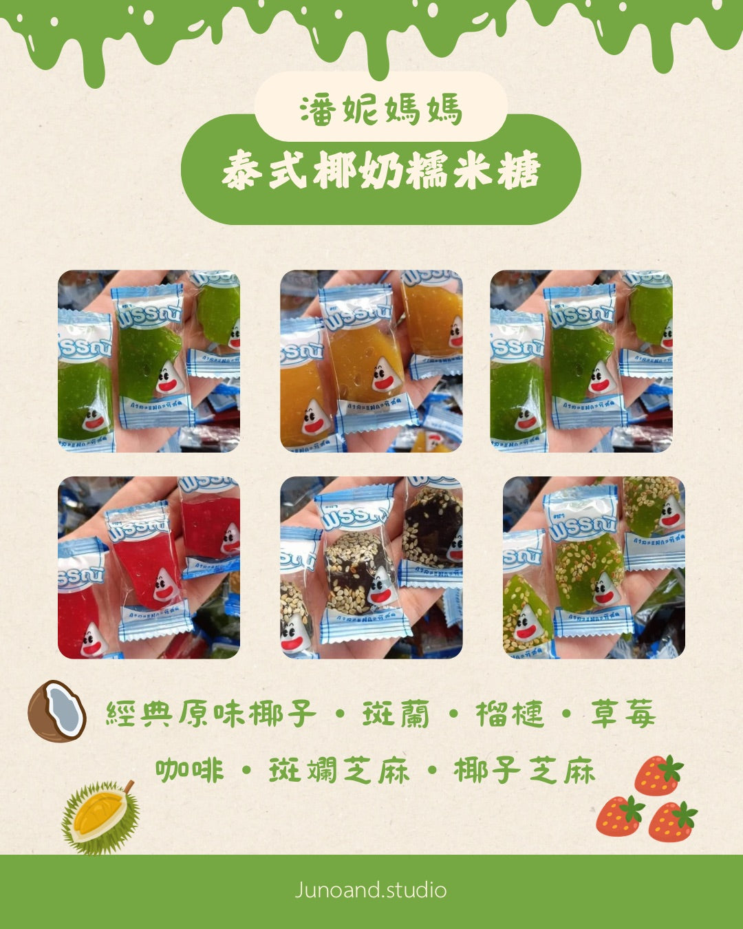 Kalamae Pannee, a traditional Thai coconut candy 