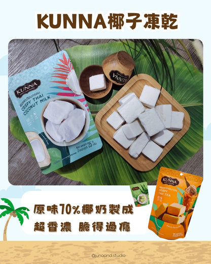 🥥 KUNNA Coconut Milk Freeze-Dried | Recently trending on Threads 🔥📦 25g/pack