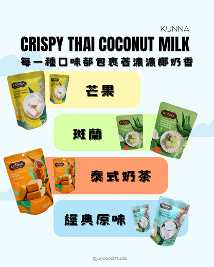 🥥 KUNNA Coconut Milk Freeze-Dried | Recently trending on Threads 🔥📦 25g/pack
