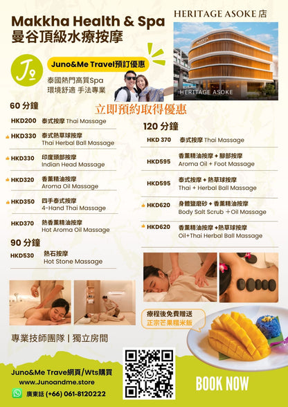 曼谷 MAKKHA Health & Spa 按摩折扣 Retreat Asoke 店 禪意幽靜環境｜人氣高質 Spa・Juno&Me多次推介