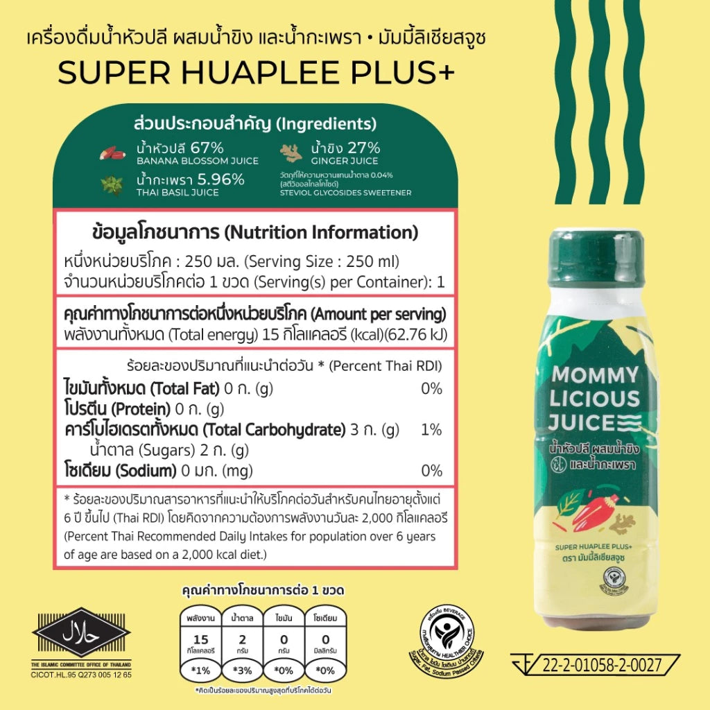 Mommylicious Juice 天然媽媽催乳飲（含薑＋香蕉花) (12支x250ml)