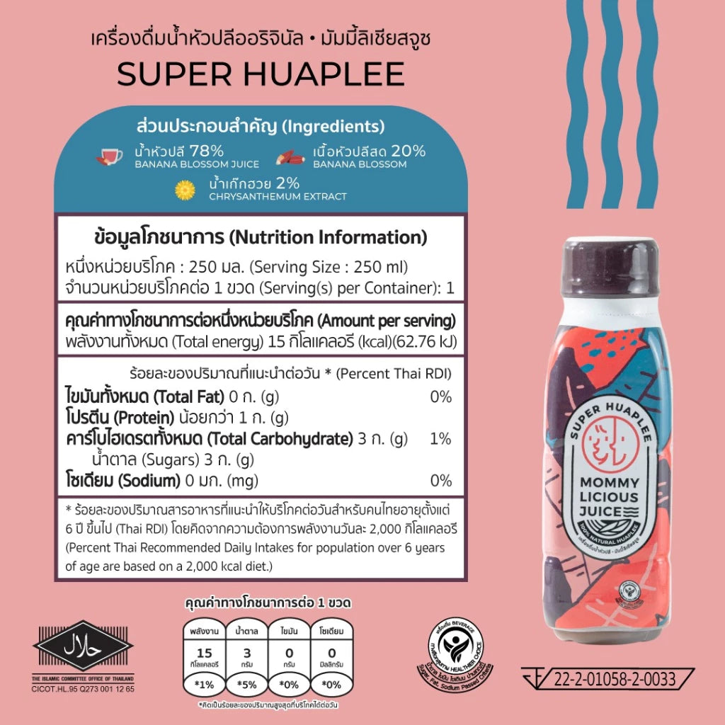 Mommylicious Juice 天然媽媽催乳飲（含薑＋香蕉花) (12支x250ml)