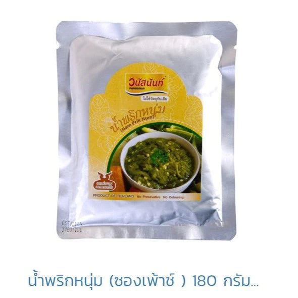Vanusnun 即食泰北青辣椒醬 Nam Prik Num｜180 克｜清邁直送
