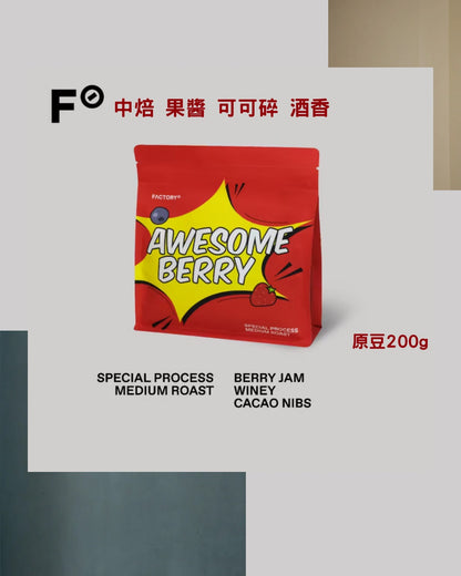 Awesome Berry Specially Processed Medium Roast Coffee Beans 200g | Factory Coffee BKK
