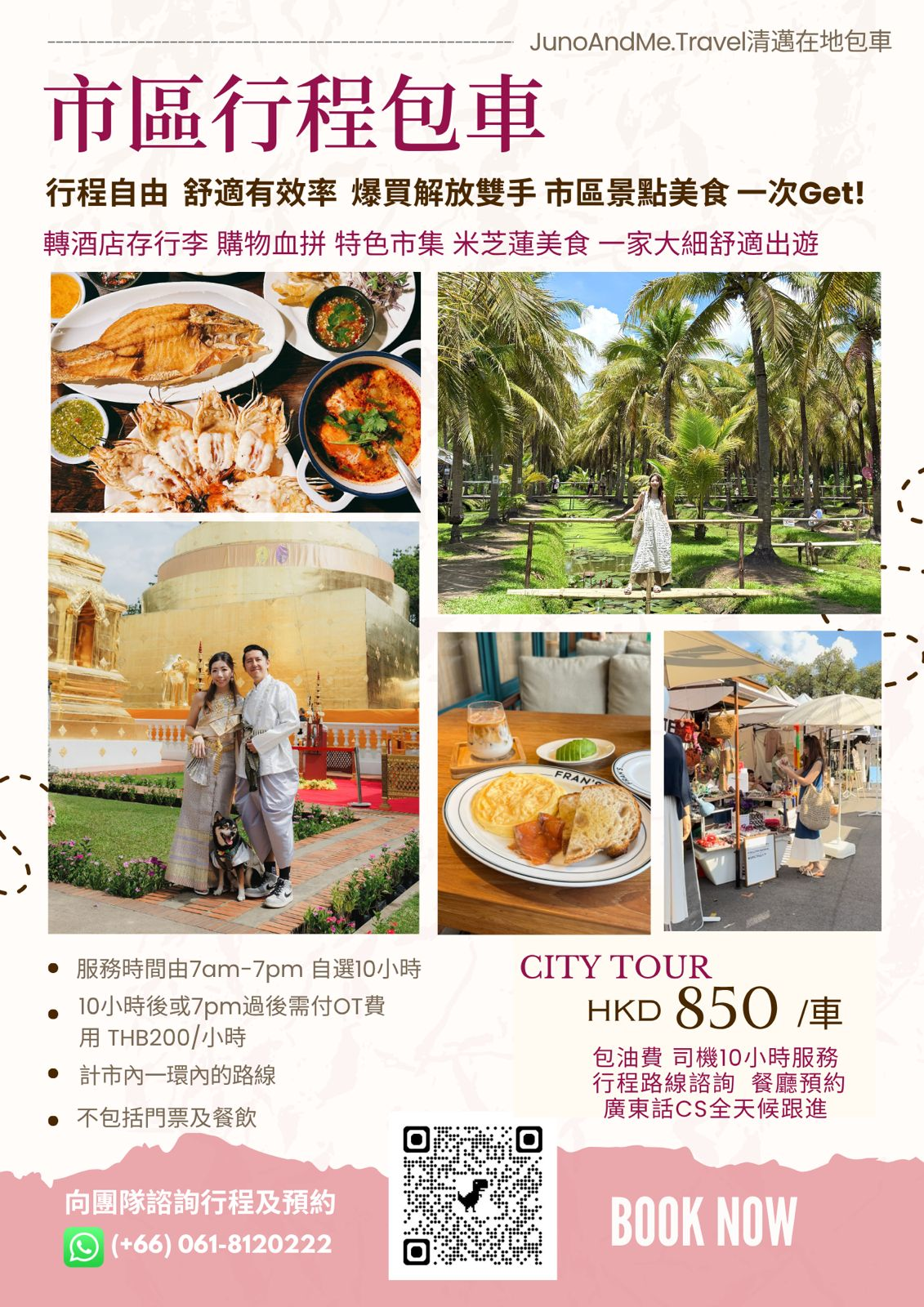Chiang Mai City Private Car Charter | Temples, Markets & Local Food
