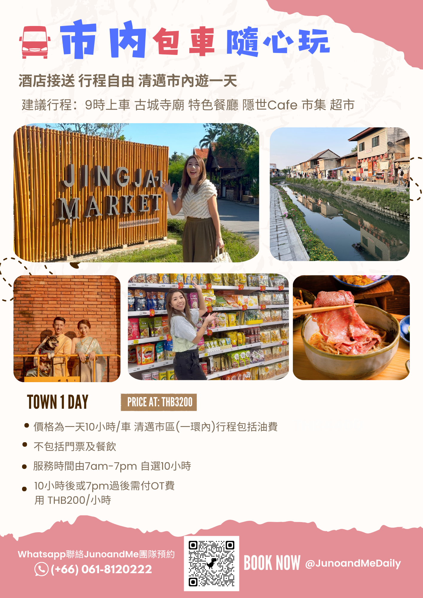 Chiang Mai City Day Tour with Private Driver and Free Itinerary | Suitable for families, couples and friends
