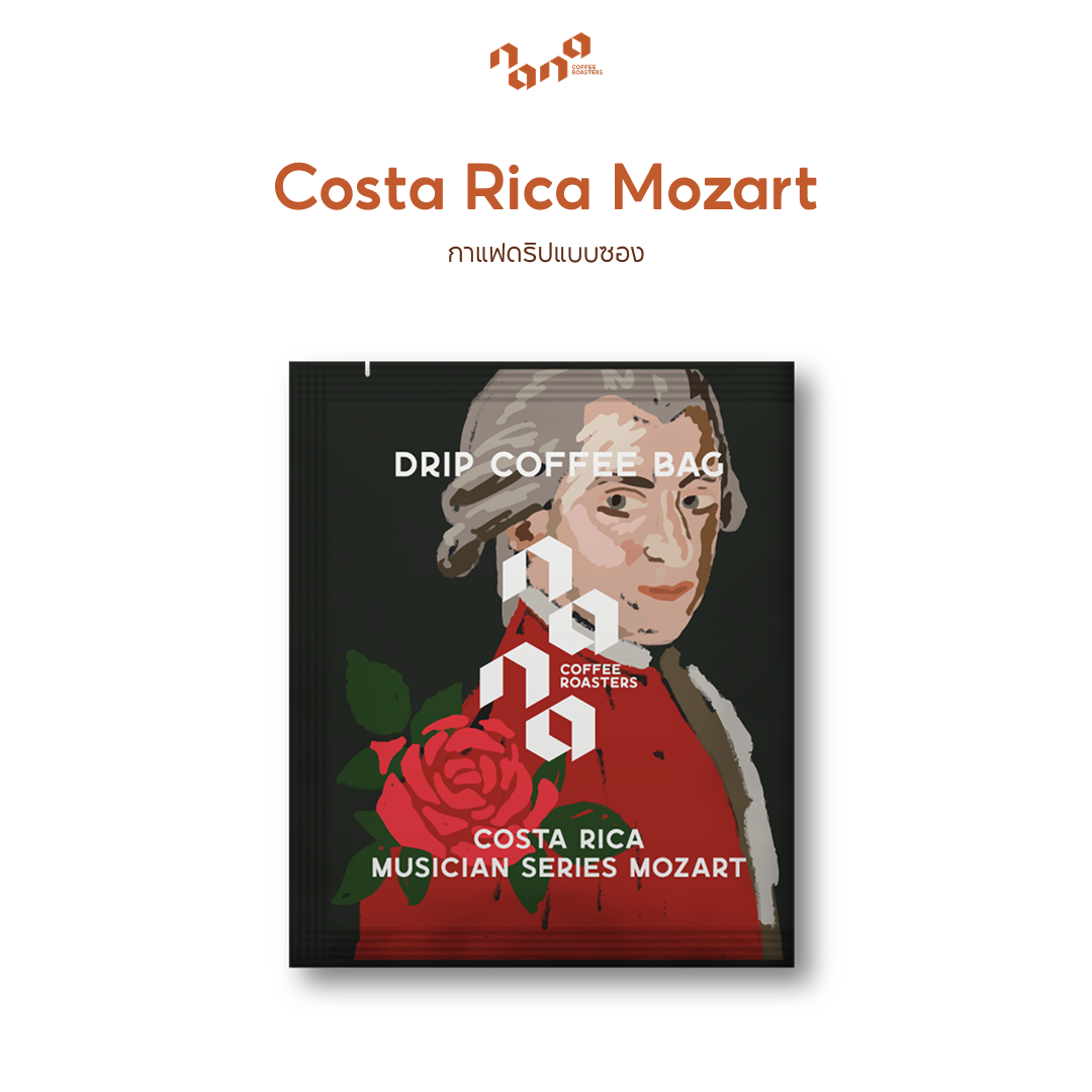 Costa Rica Mozart 1包（10g）