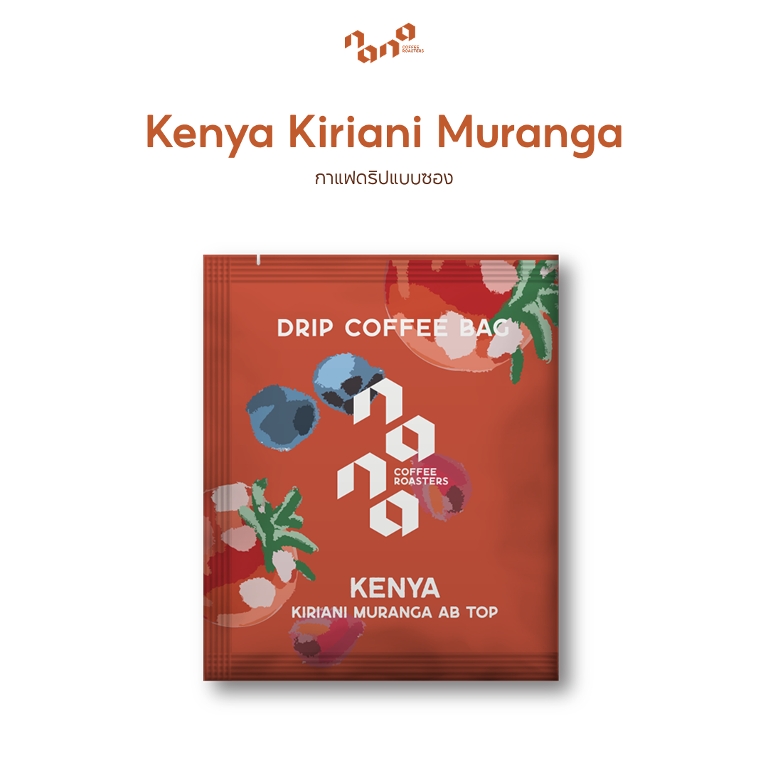 Kenya Kiriani Muranga AB Top 1包（10g）