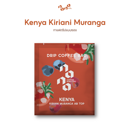 Kenya Kiriani Muranga AB Top 1包（10g）