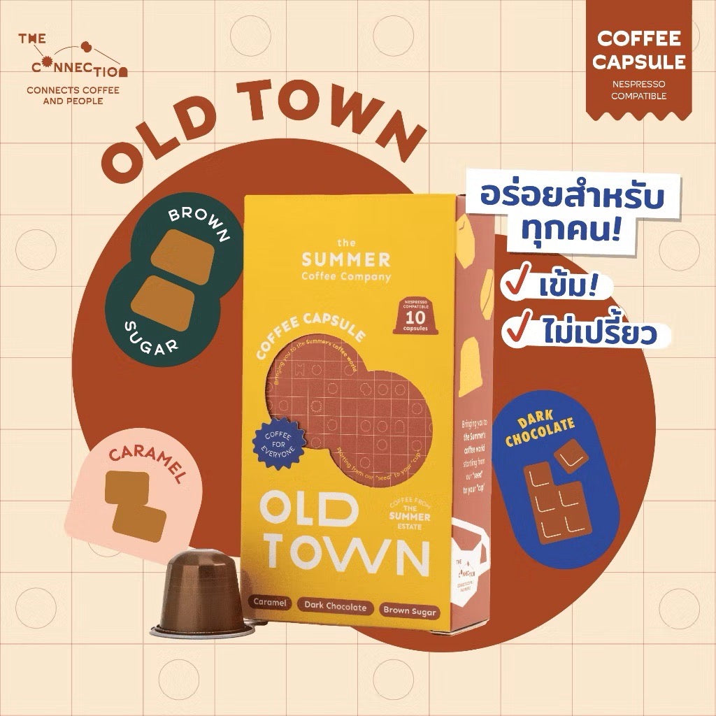 OLD TOWN 10粒／盒