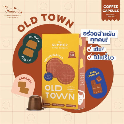 OLD TOWN 10粒／盒
